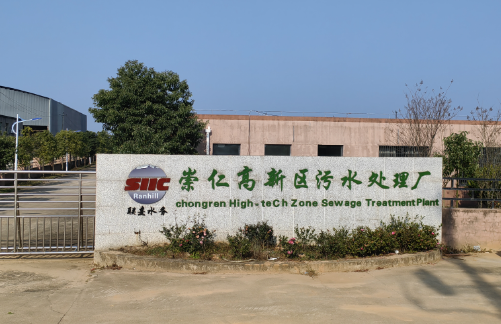 造纸废水——江西崇仁县高新区污水处理项目介绍
